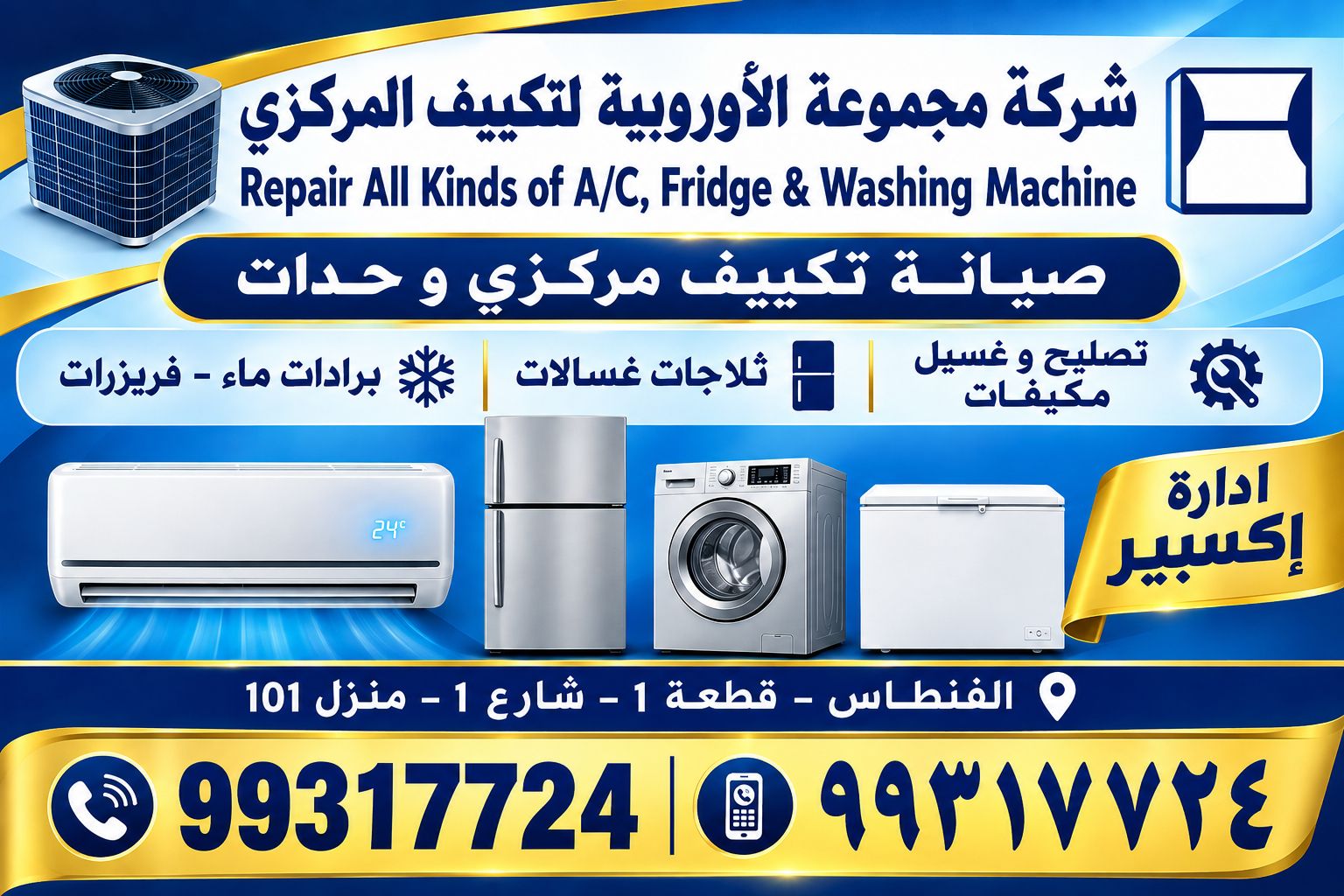 AC Repair